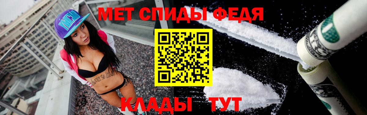 МЕФ кристаллы  Амфетамин кристаллы  Свободный  Каннабис  Вход с VPN  ГАШИШ  А ПВП СОЛЬ кристаллы  Где купить 