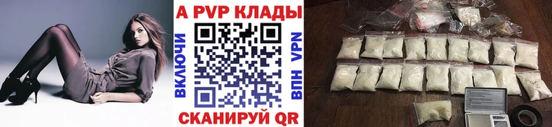 APVP VHQ Свободный