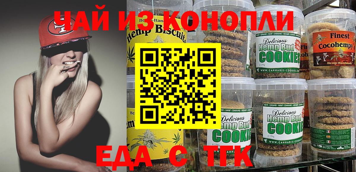 Cannafood марихуана Свободный