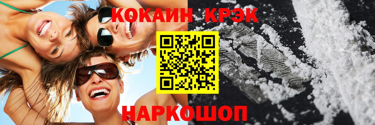 Cocaine Боливия  Кокаин  Cocaine FishScale  Свободный  Вход с VPN 