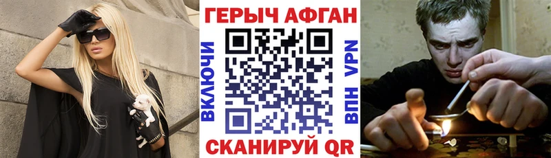 Героин афганец  Свободный 