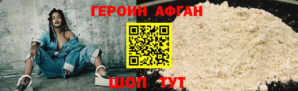 Героин гречка  ГЕРОИН  Свободный  Вход с VPN 