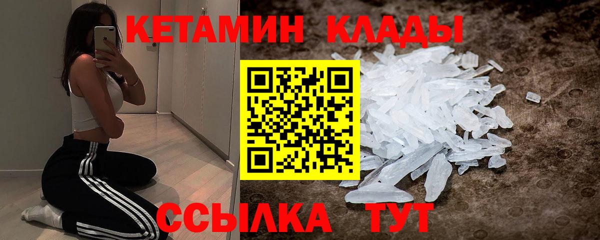 КЕТАМИН ketamine Свободный