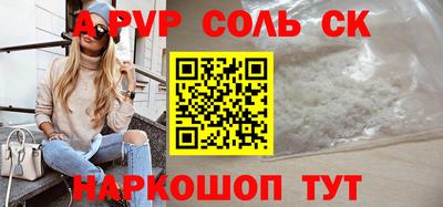 apvp Краснознаменск