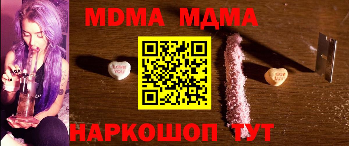 Свободный  МДМА молли  MDMA  Вход с VPN 