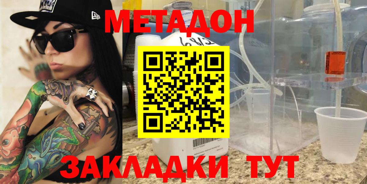 Метадон methadone Свободный