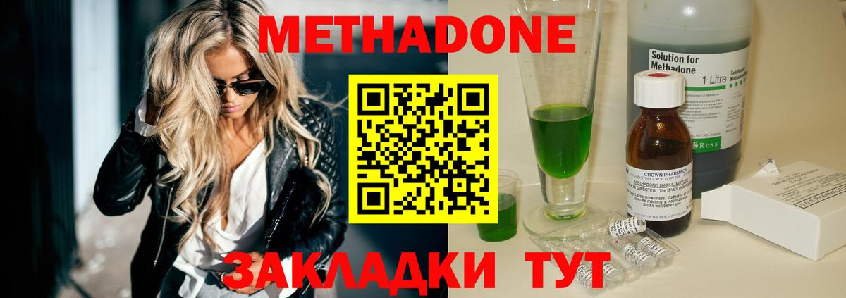 МЕТАДОН VHQ  Метадон кристалл  ОМГ ОМГ зеркало  Свободный  Вход с VPN 