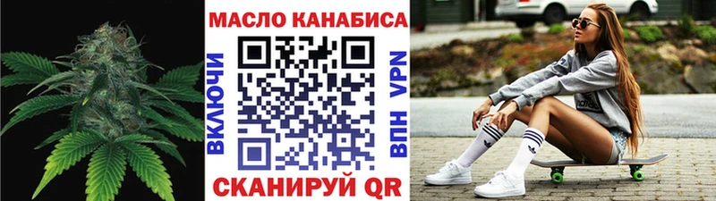 ТГК вейп где продают наркотики Свободный