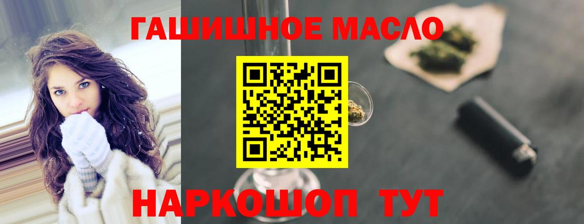 Дистиллят ТГК гашишное масло Свободный